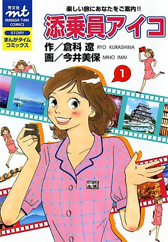 Cover image for Tenjouin Aiko