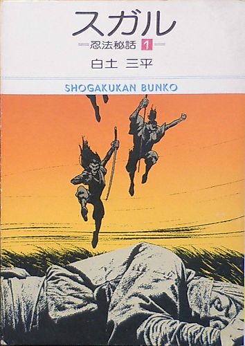 Cover image for Ninpou Hiwa