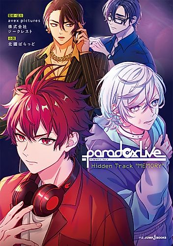 Cover image for Paradox Live Hidden Track "MEMORY"