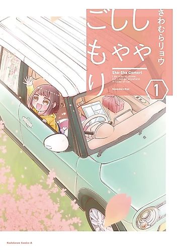 Cover image for Shashagomori
