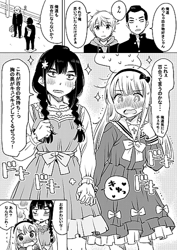 Cover image for Those Who Long for Yuri