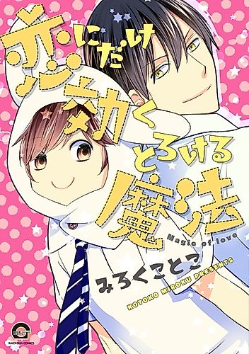 Cover image for Magic of Love