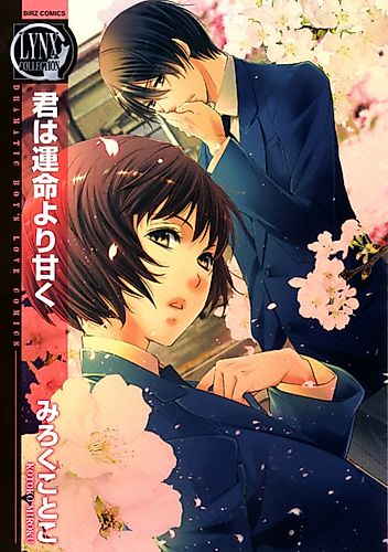 Cover image for Kimi wa Unmei yori Amaku