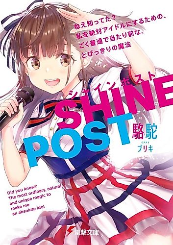 Cover image for Shine Post