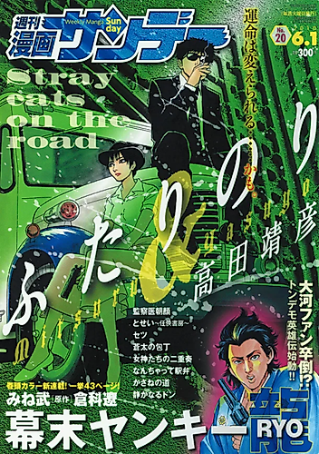 Cover image for Bakumatsu Yankee Ryou