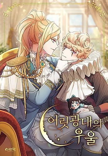 Cover image for The Tears of a Jester