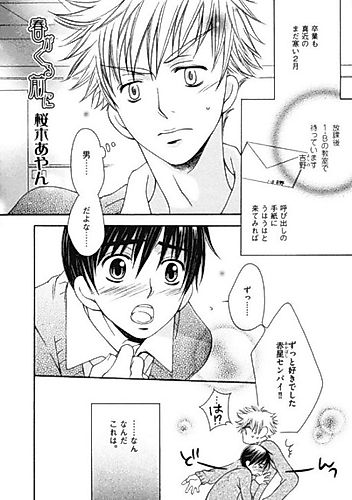 Cover image for Haru ga Kuru Mae ni
