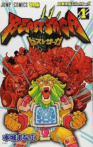 Cover image for Beast Saga