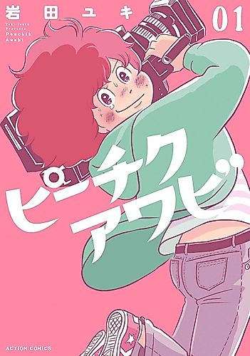 Cover image for Peechik Awabi