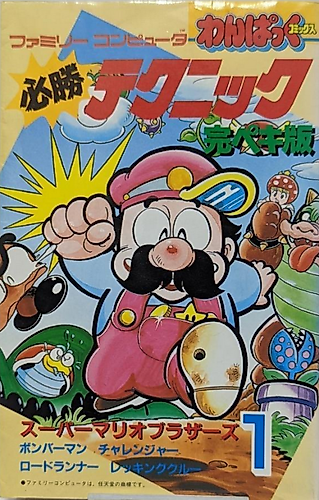 Cover image for Bomberman