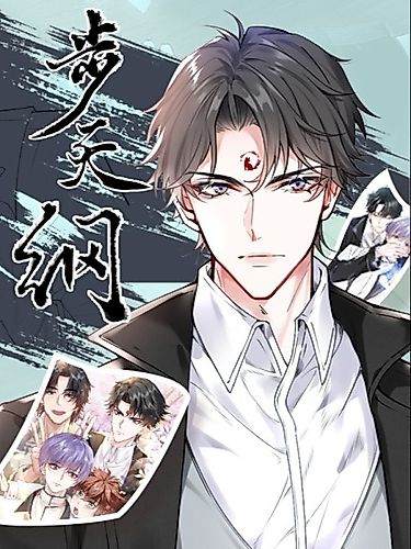 Cover image for Treading the Sky