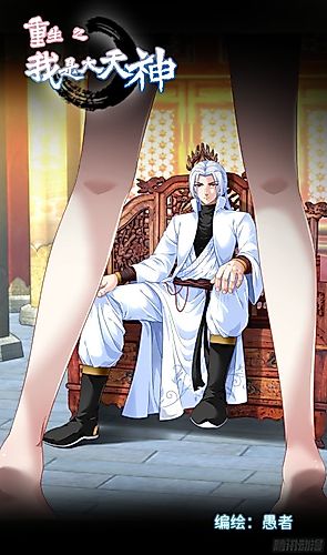 Cover image for Reborn To Be A Great God