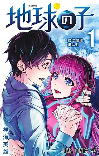 Cover image for Earthchild