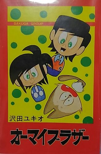 Cover image for Oh My Brother