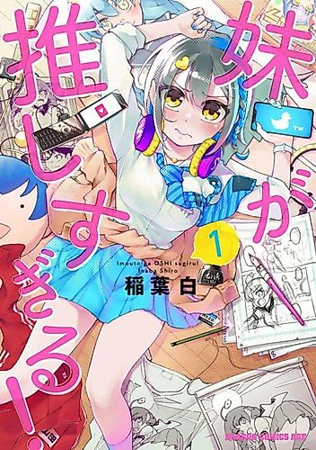 Cover image for My Little Sister is My Diehard Fan