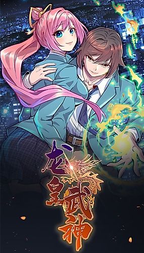 Cover image for Dragon Emperor Martial God