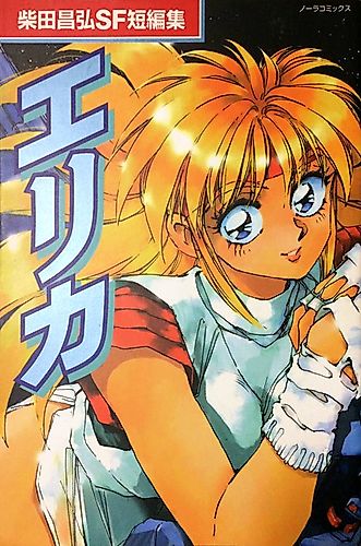 Cover image for Sun Room