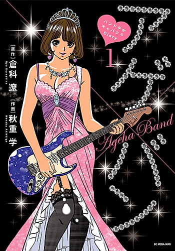 Cover image for Age x Ban