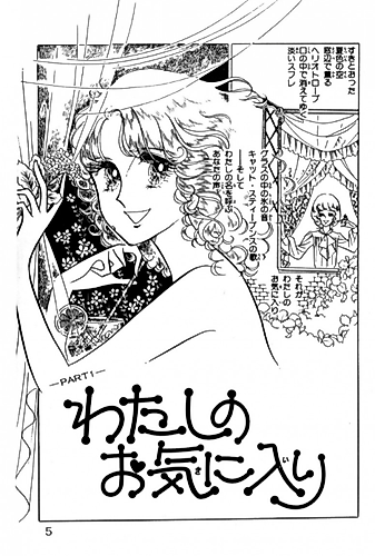 Cover image for Watashi no Okiniiri