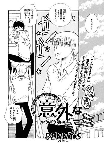 Cover image for Igaina Kimi