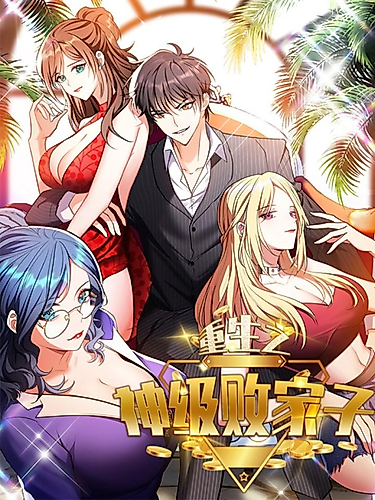 Cover image for Rebirth of the Godly Prodigal