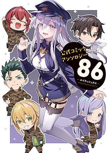 Cover image for Official Comic Anthology Eighty Six