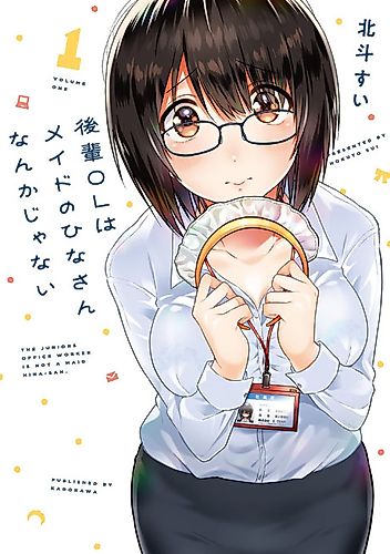 Cover image for The Juniors Office Worker is Not a Maid Hina-san.