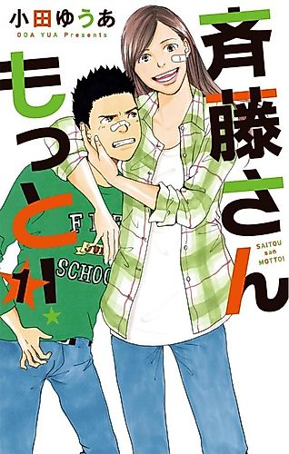 Cover image for Saitou-san Motto!