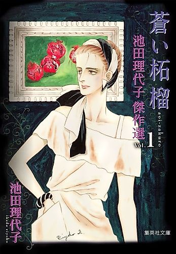 Cover image for Ikeda Riyoko Kessakusen