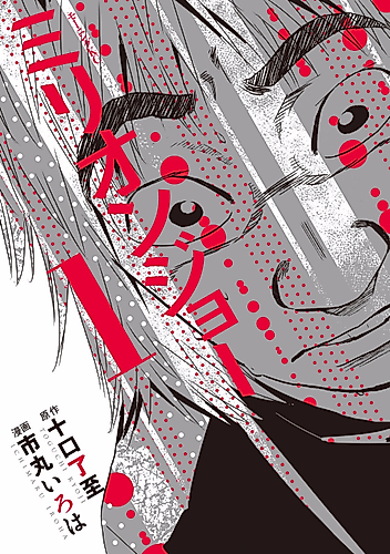 Cover image for Million Joe