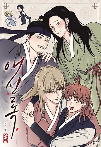 Cover image for Love Servant