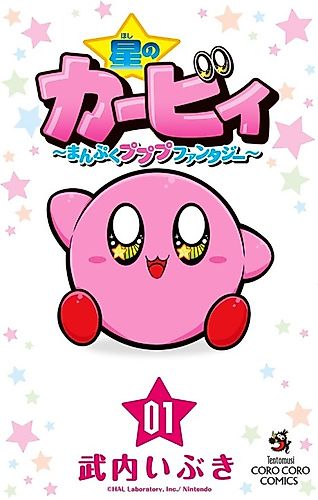 Cover image for Hoshi no Kirby - Manpuku Pupupu Fantasy