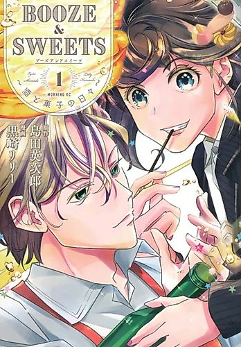 Cover image for BOOZE & SWEETS: Sake to Kashi no Hibi