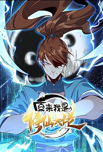 Cover image for A Big Shot Actually