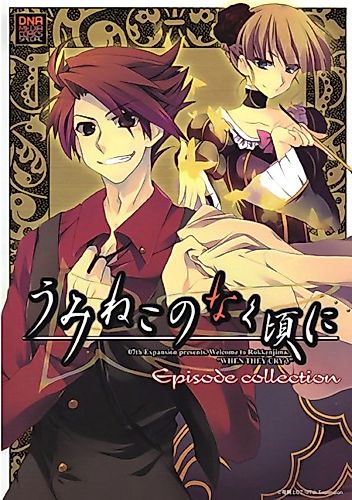 Cover image for Umineko no Naku Koro ni: Episode collection