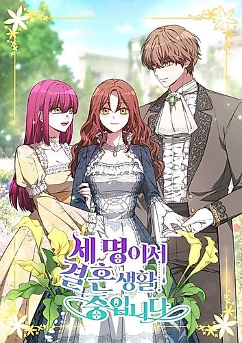 Cover image for My Husband, My Sister, and I