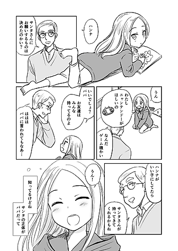 Cover image for A Christmas Manga