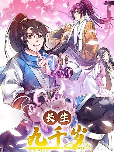Cover image for Way To Be Immortal