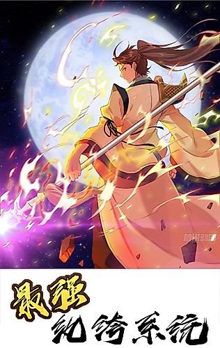 Cover image for Strongest Friend System