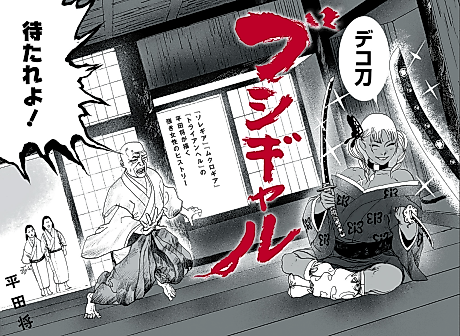 Cover image for Bushi Gal