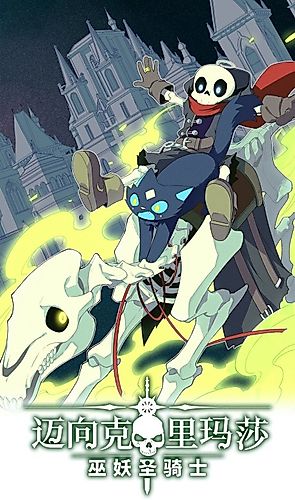 Cover image for Lich: Glory Knight