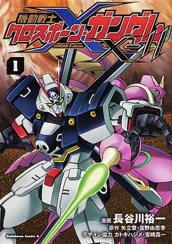Cover image for Mobile Suit Crossbone Gundam X-Eleven