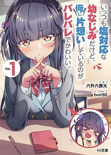 Cover image for She's My Childhood Friend Who Is Always Acting Coldly Towards Me but Clearly She Has a Crush on Me and That Makes It Cute
