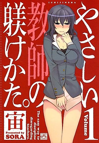 Cover image for Kind Teacher's Training Method
