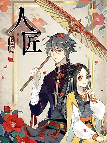 Cover image for Craftsman