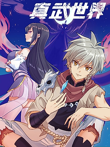 Cover image for True Martial World