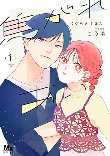 Cover image for Craving You