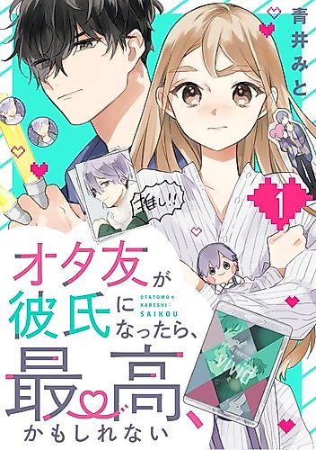 Cover image for Having an Idol-Loving Boyfriend is the Best!