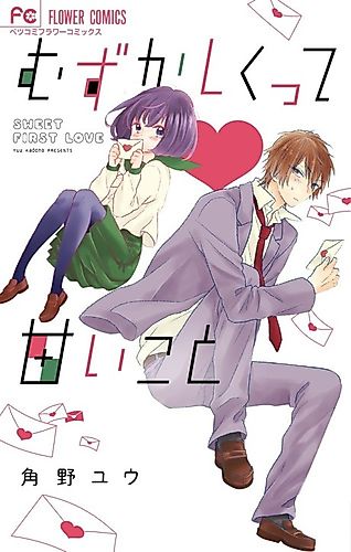 Cover image for A Bitter Sweet Thing