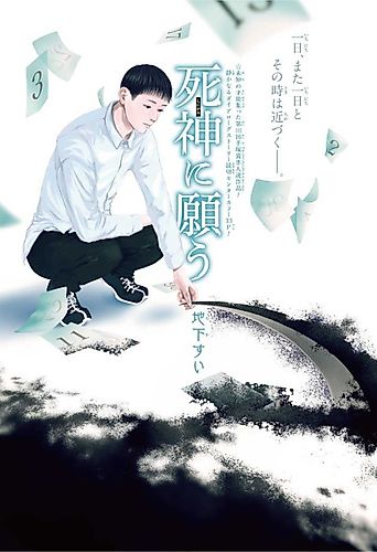 Cover image for Shinigami ni Negau
